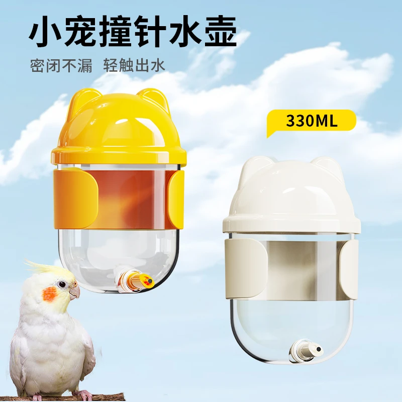 我和它鹦鹉鸟笼撞针饮水器玄凤虎皮牡丹鸟自动喂水器悬挂防漏防溅