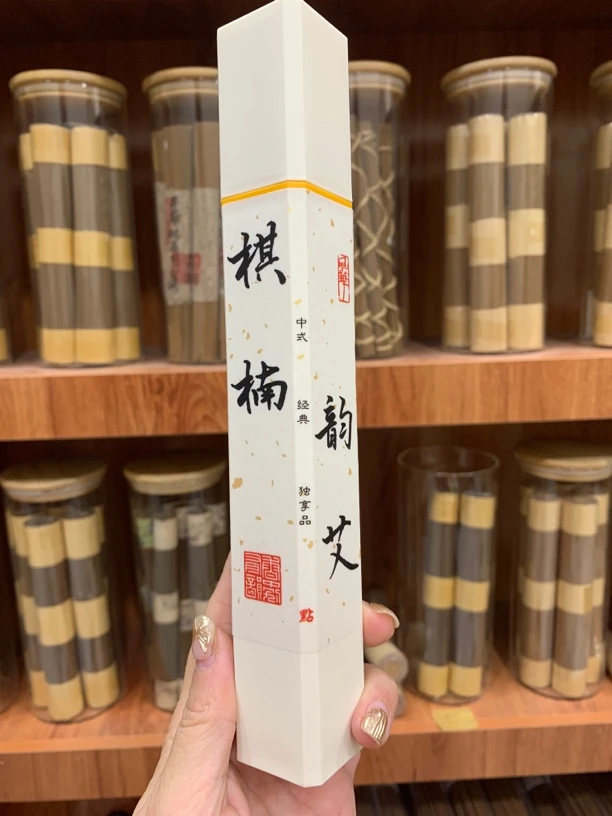 独有-招牌-棋楠艾线香50克 中式熏香 独家热卖