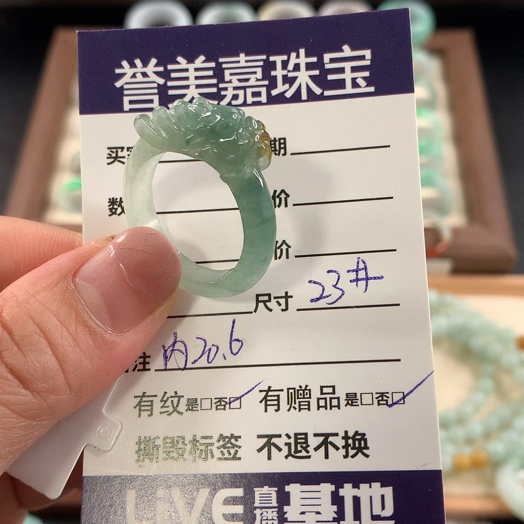 翡翠未镶嵌戒指23