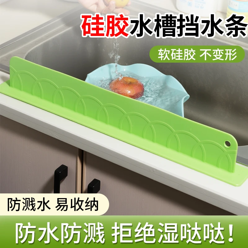 一体式吸盘水槽挡水板厨房台面防溅水洗手台盆水池边缘挡水条硅胶