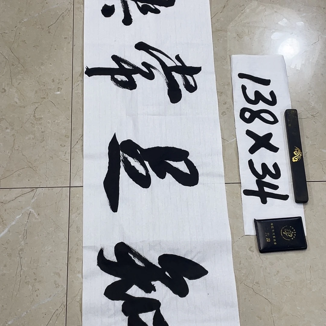 书法Lvqinzhenshufa