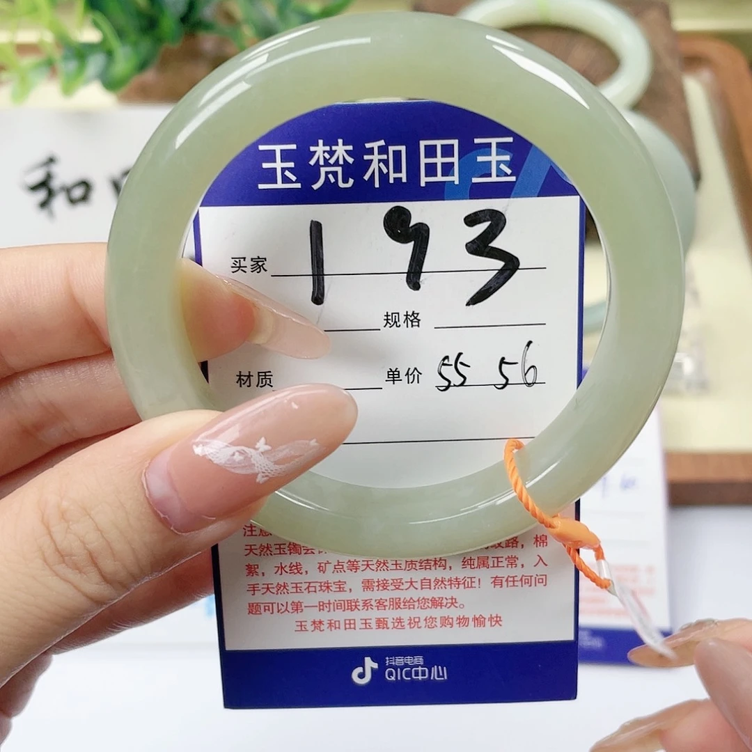 【闪购商品】未镶嵌手镯和田玉