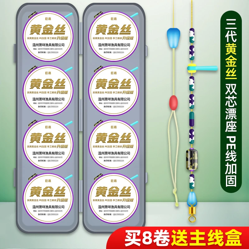 【8卷+送收纳盒】PE加固钓鱼线组竞技防缠绕通用主线成品黄金丝鱼线