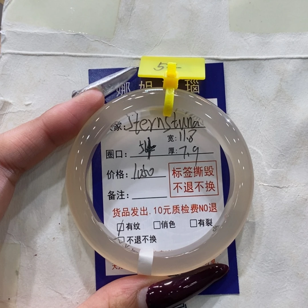 ****ℯ手镯玛瑙/玉髓未镶嵌