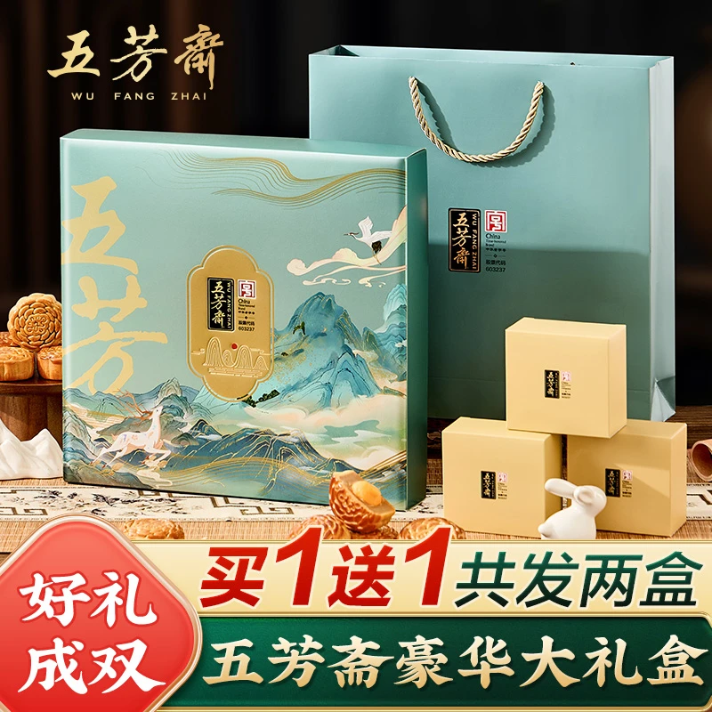 五芳斋月饼礼盒装高端豪华广式蛋黄莲蓉中秋节礼品送长辈送礼批发