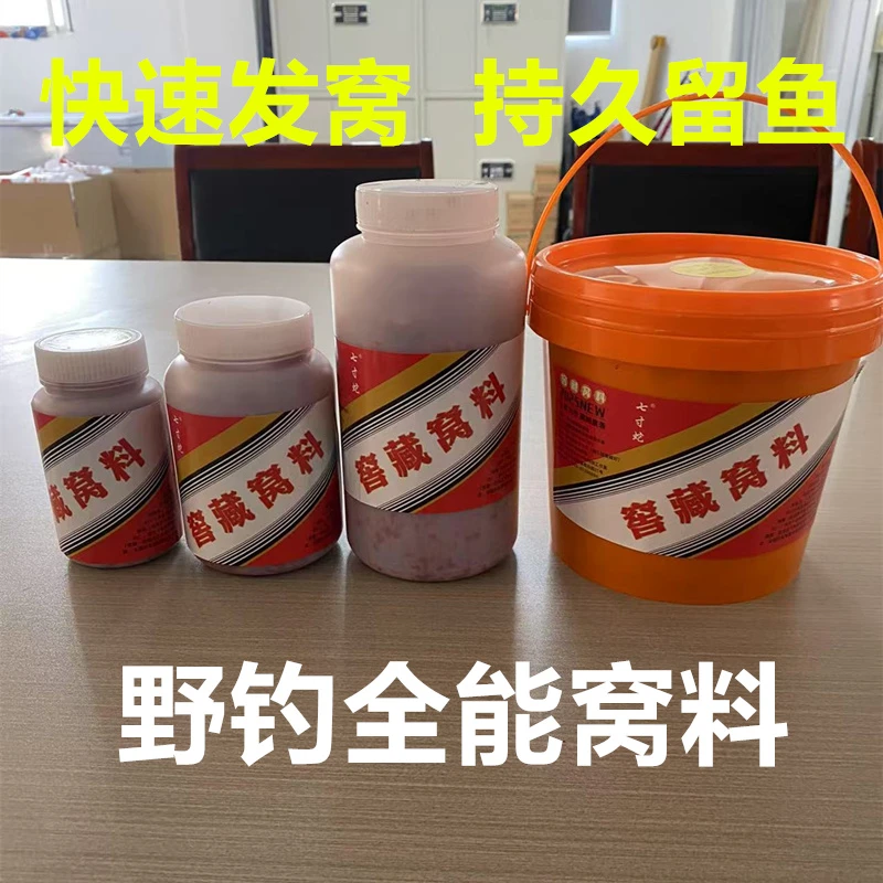 野钓鲫鲤草鳊鱼通用发酵打窝酒米玉米窝料诱鱼配方