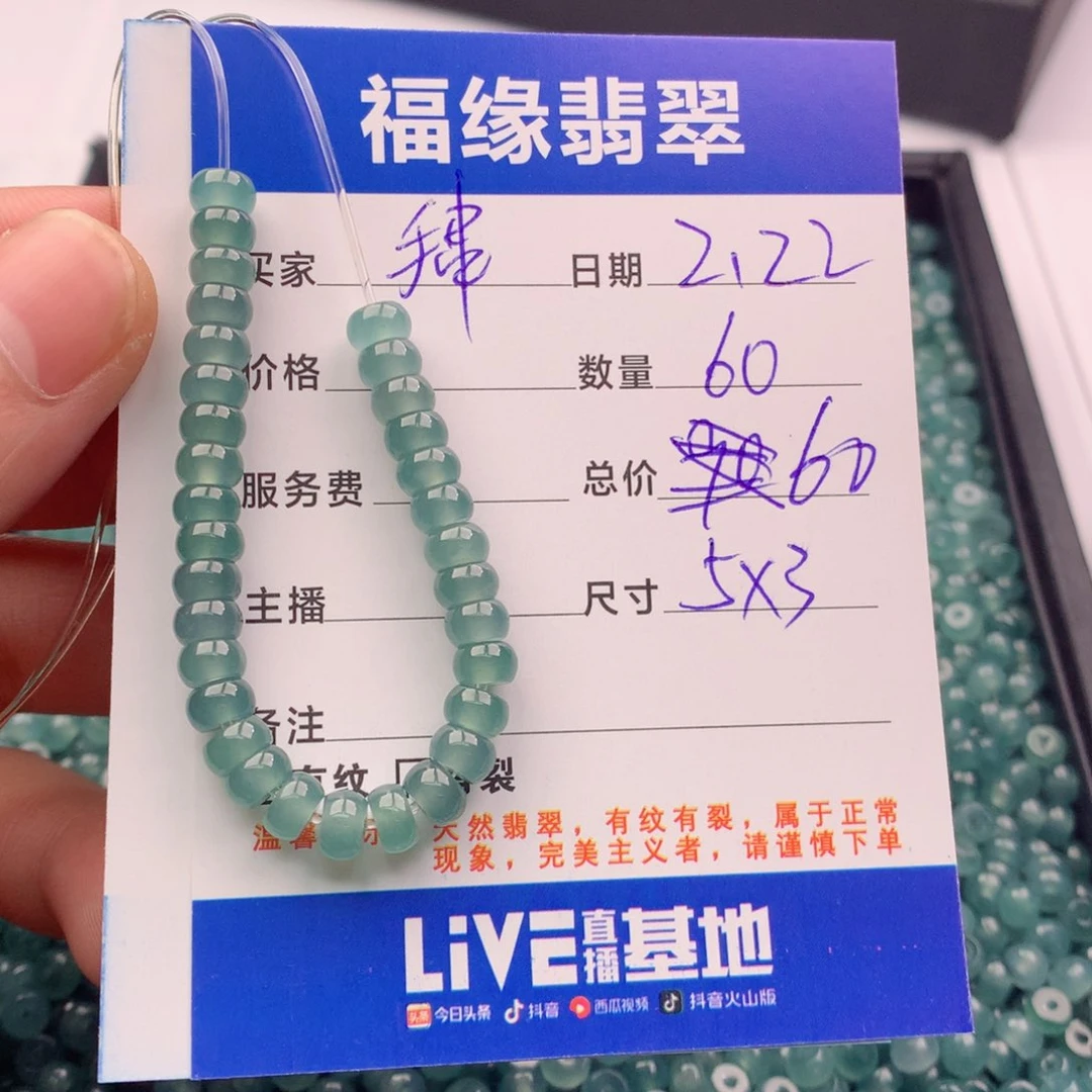 翡翠手链未镶嵌多样性60