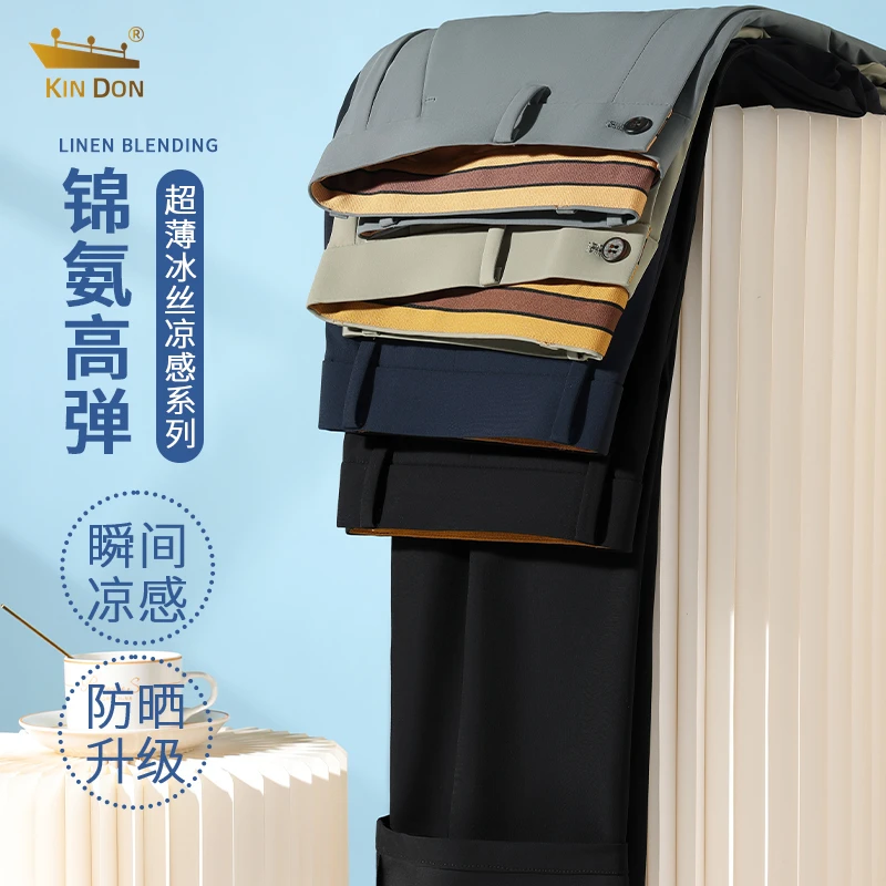 金盾夏季冰丝垂感牛奶丝薄款男士西裤直筒宽松弹力三防抗皱休闲裤