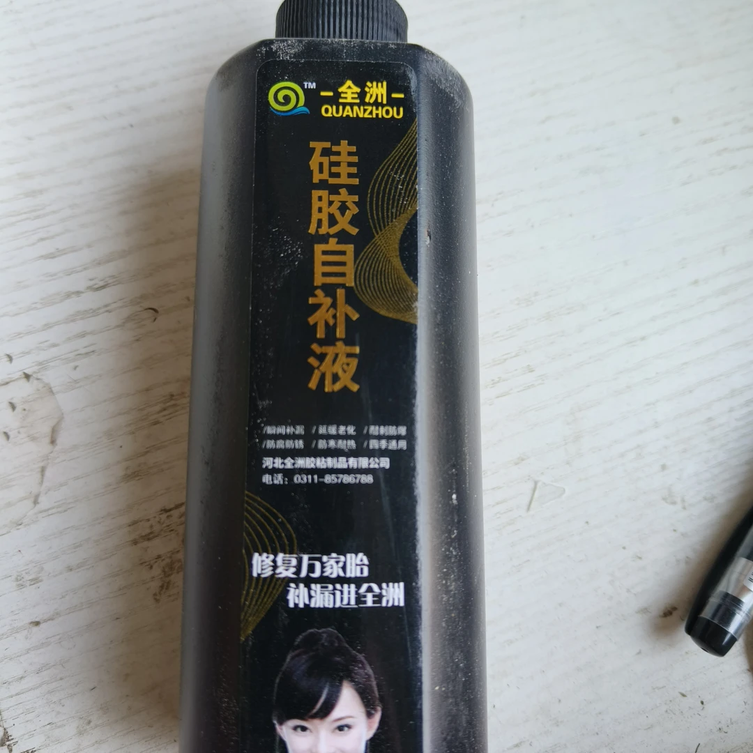 轮胎自补液到手6瓶