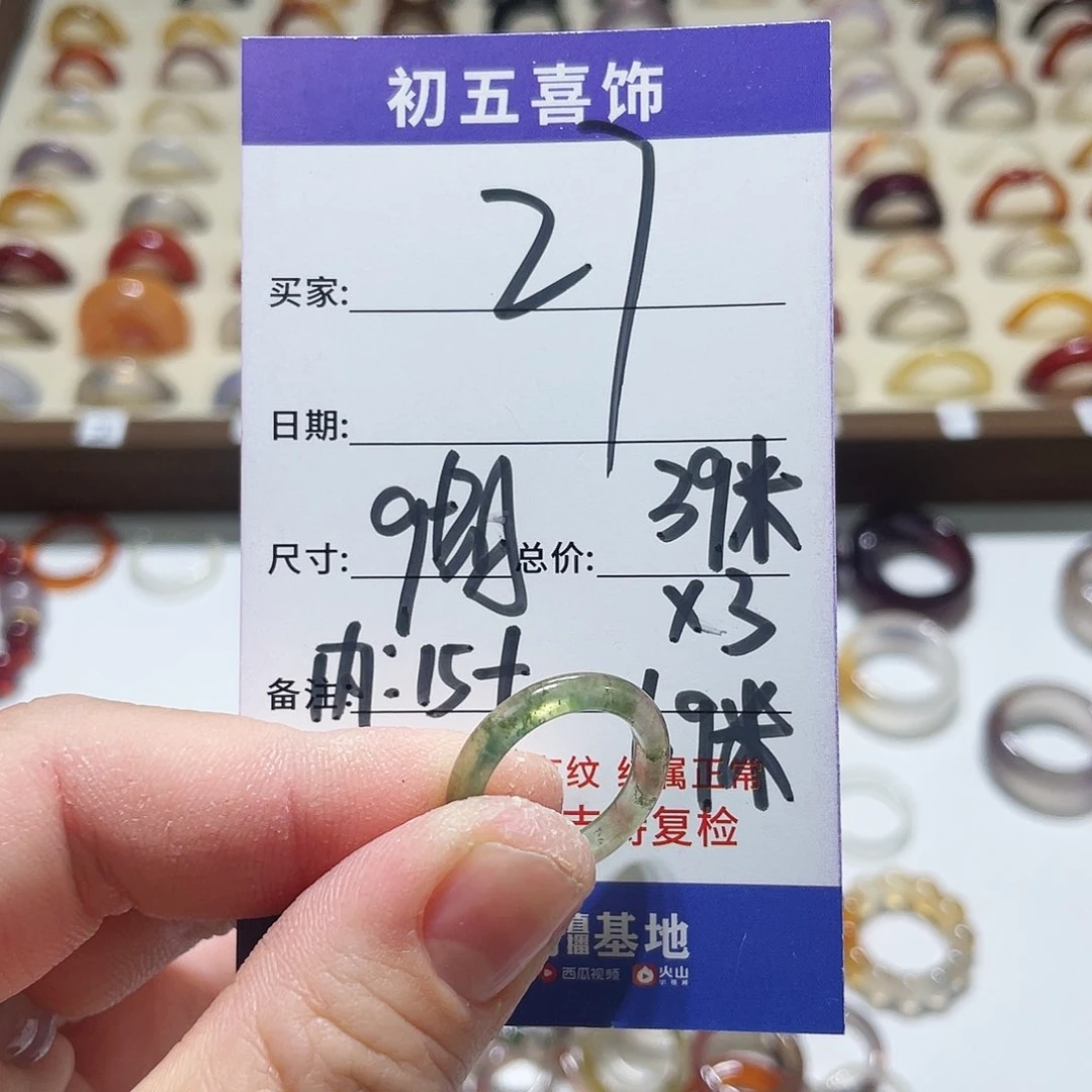 玛瑙/玉髓戒指未镶嵌女****g