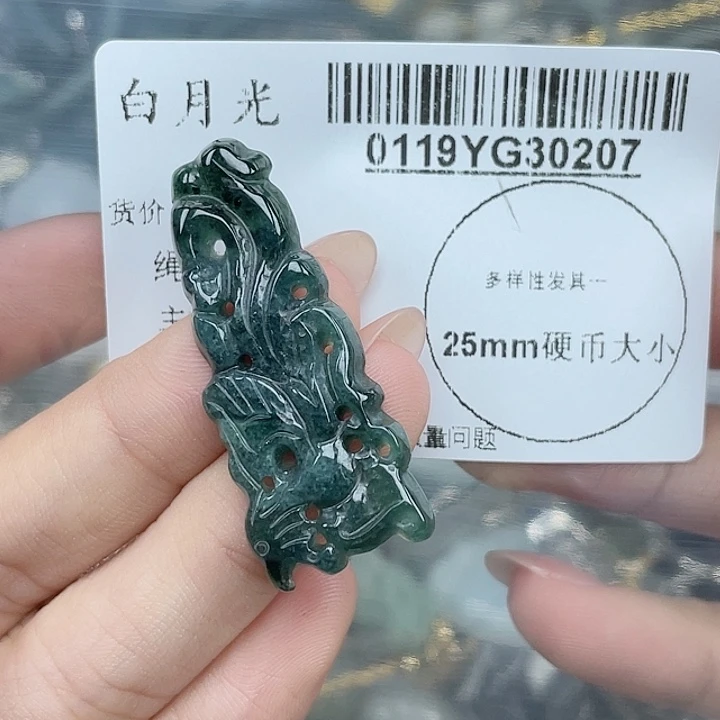 翡翠吊坠(不含链)未镶嵌