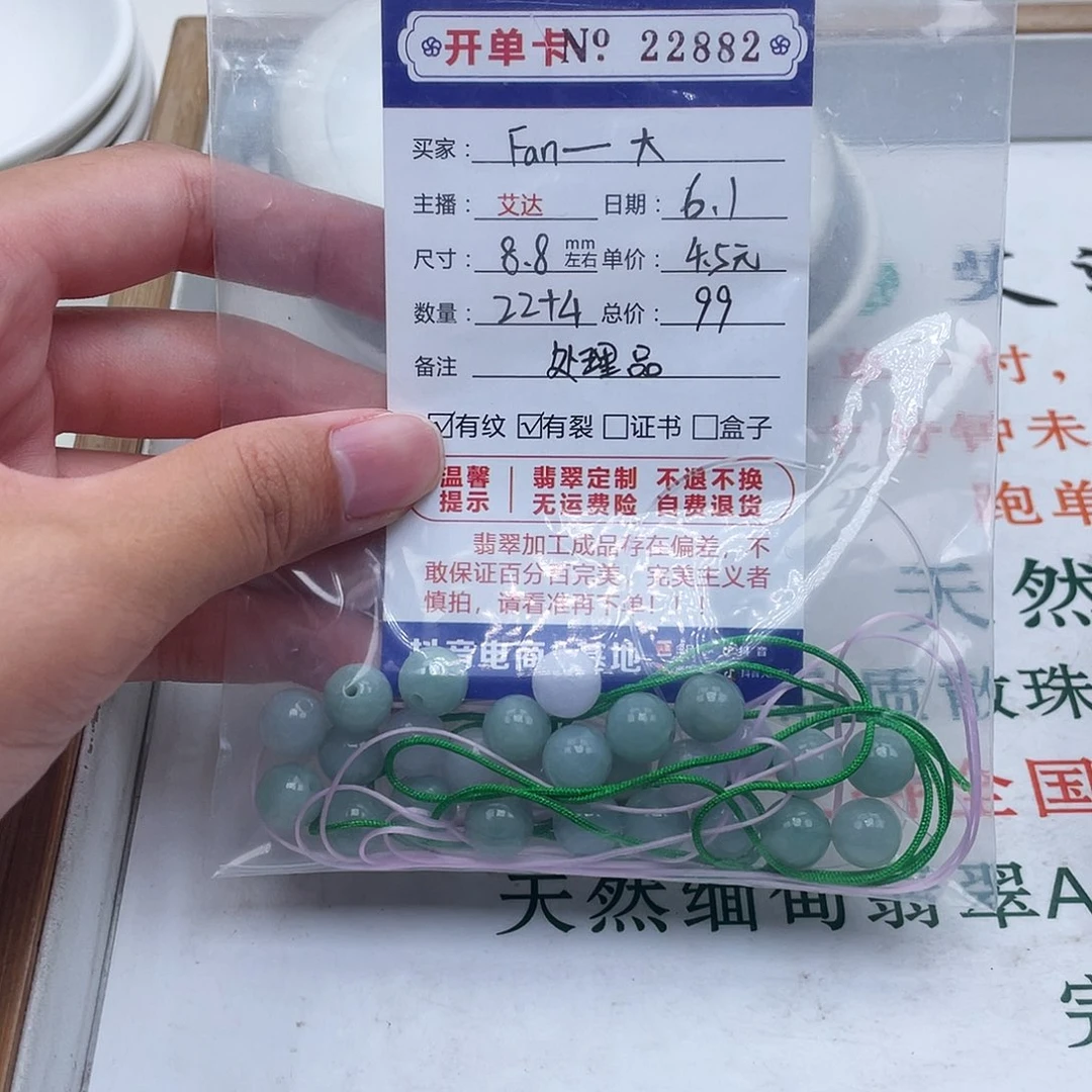 未镶嵌手链翡翠F****大
