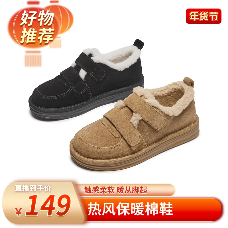 【热风】加绒厚底雪地靴 女款 H89W3819 黑色/棕色