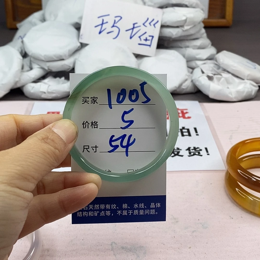 玛瑙/玉髓手镯未镶嵌1005