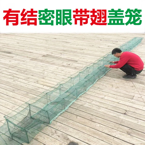 6.3米9.5米10米长虾笼户外通用河虾笼青虾笼苗笼翅膀笼盖笼鱼网