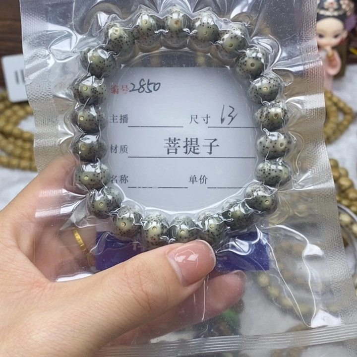 星月菩提手串13正月苹果珠，2850