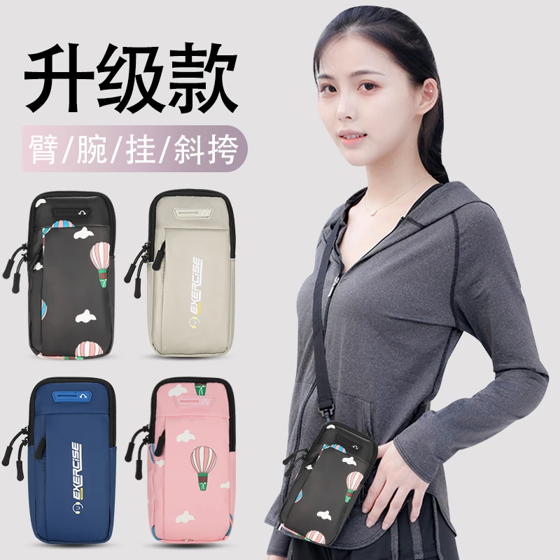 跑步手机臂包男款运动健身装备手臂袋手机臂套手腕包收纳包斜挎包