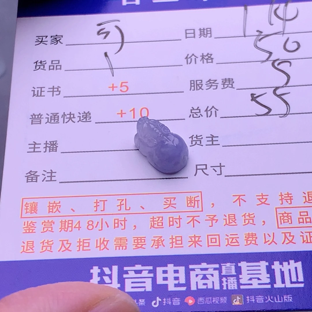 翡翠挂件未镶嵌可*