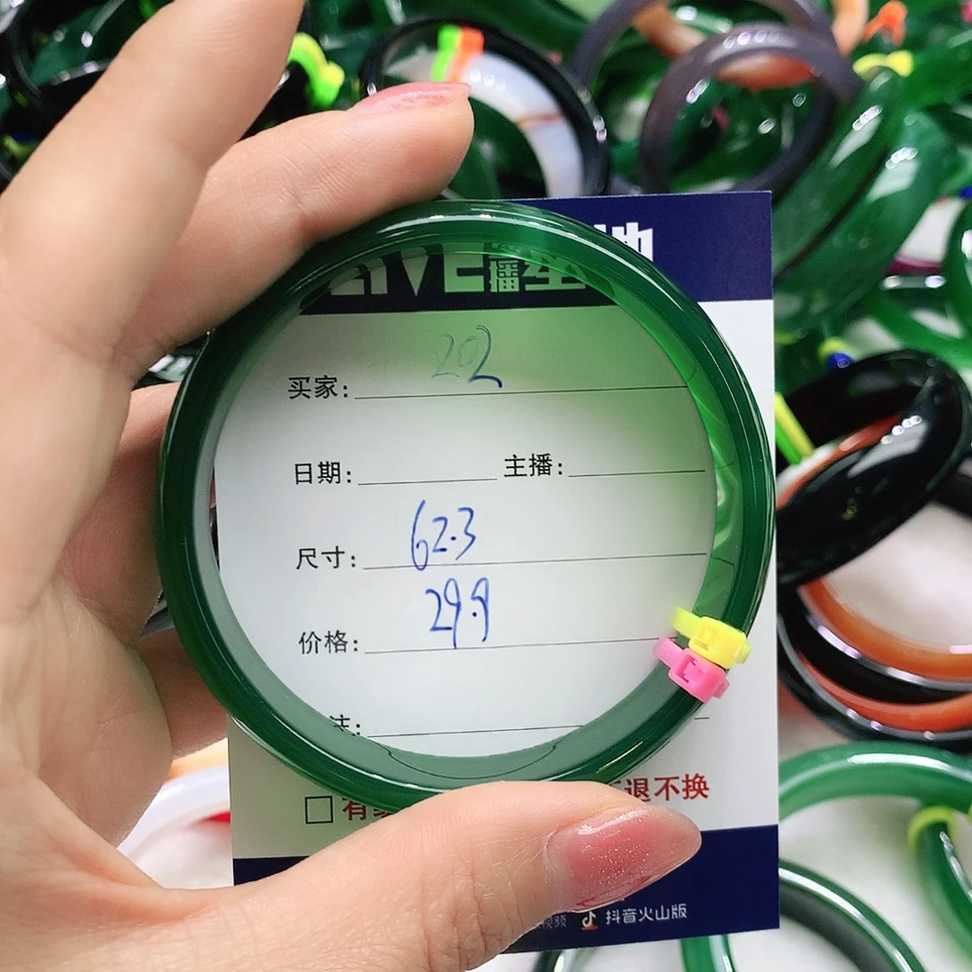 玛瑙/玉髓未镶嵌手镯202