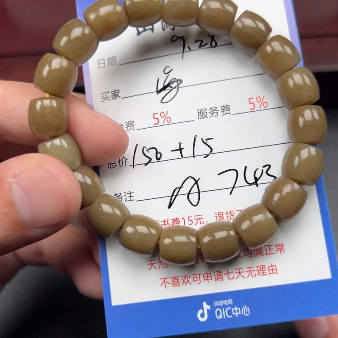 未镶嵌手链和田玉海*