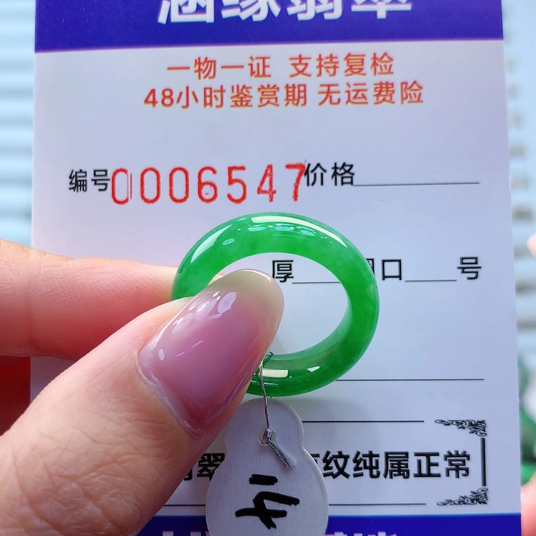 翡翠戒指未镶嵌翡翠