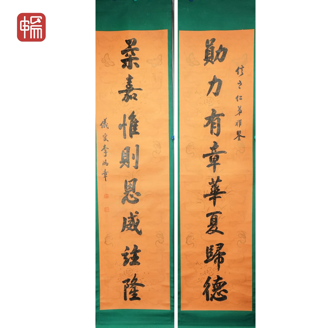 T360 书法对联 李鸿章 178*46*2(14.73) 纸本立轴 XR