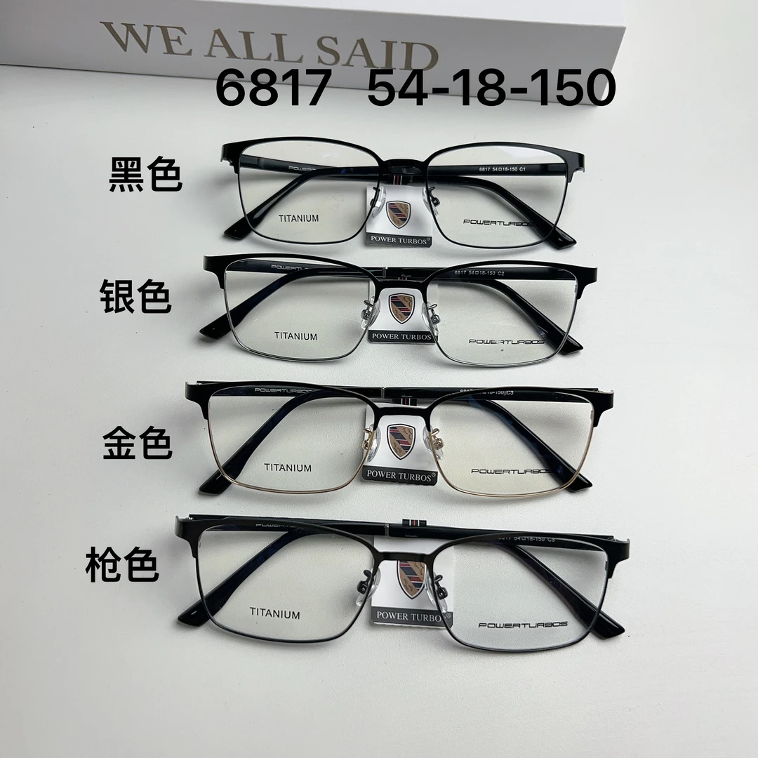 男士商务半框全框眼镜架