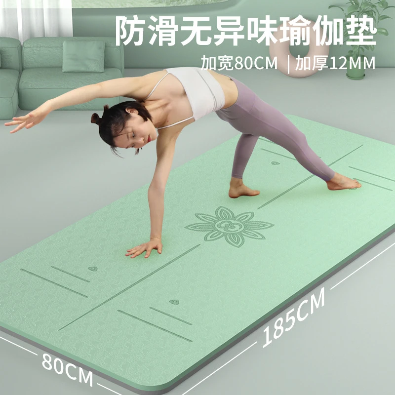 tpe环保无味双色瑜伽垫男女加宽防滑隔音健身地垫