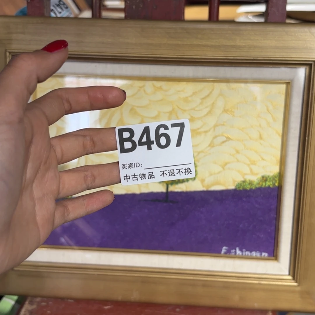 版画琛**哉框画手绘467带玻璃不理赔