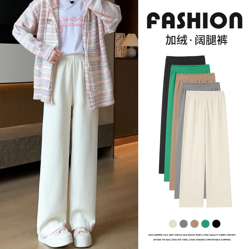 2024新款加绒麦穗裤慵懒风垂感阔腿休闲裤女