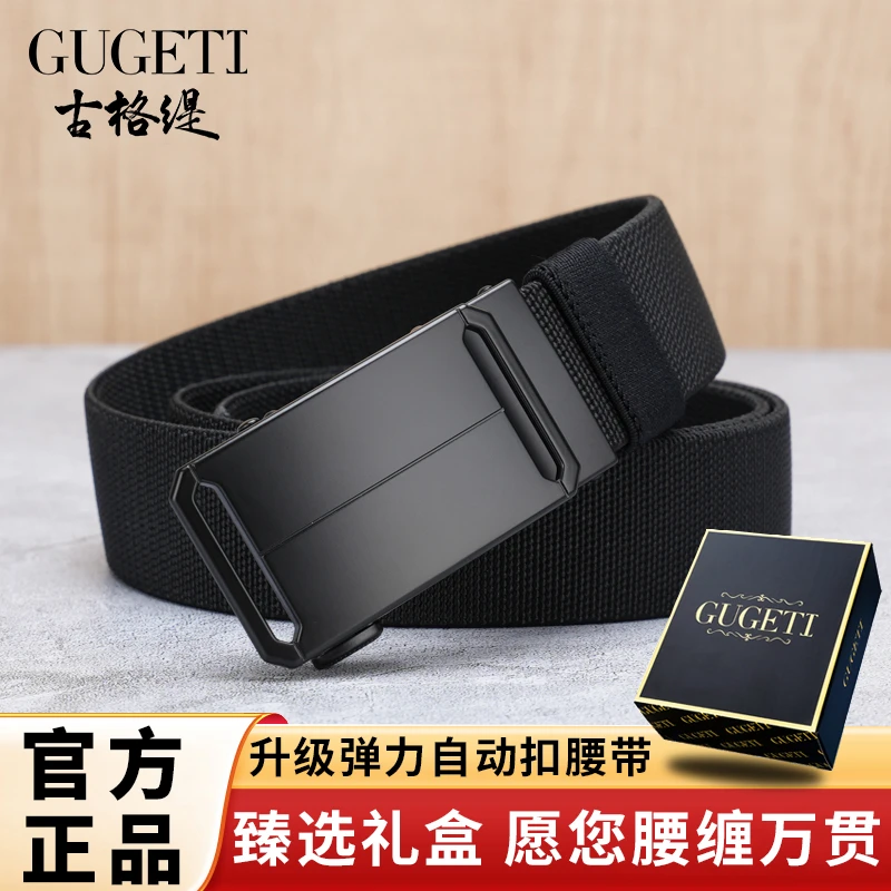 GUGETI正品升级弹力尼龙男士腰带自动扣帆布耐磨透气休闲裤腰带