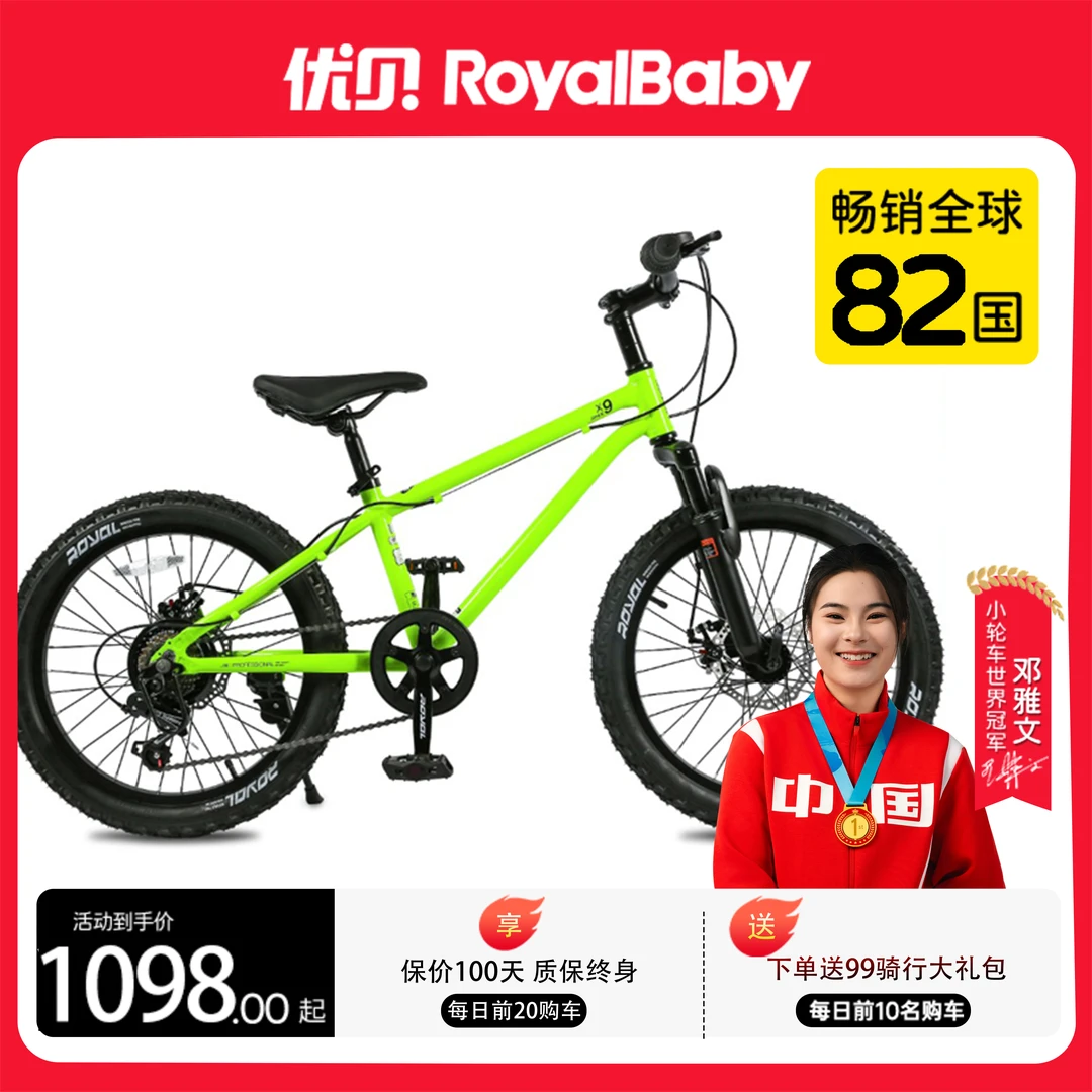 优贝X9中国航天联名儿童山地变速铝合金中大童自行车