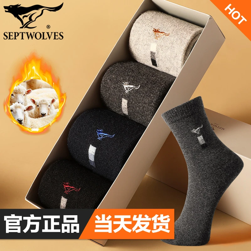 七匹狼冬季保暖袜子加厚款商务袜防寒雪地袜男士中筒袜绵羊毛长袜