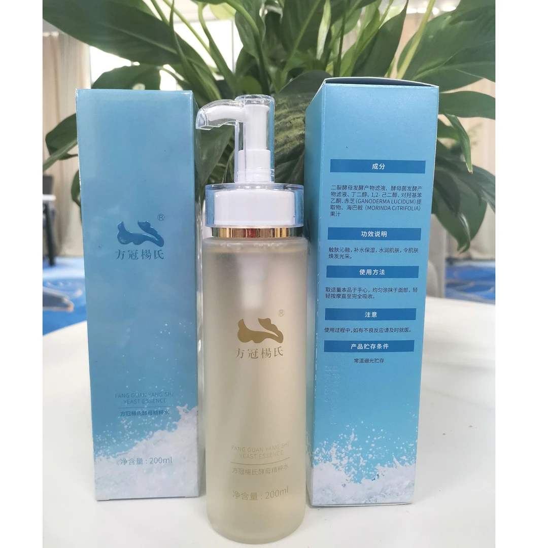 方冠杨氏酵母精粹水