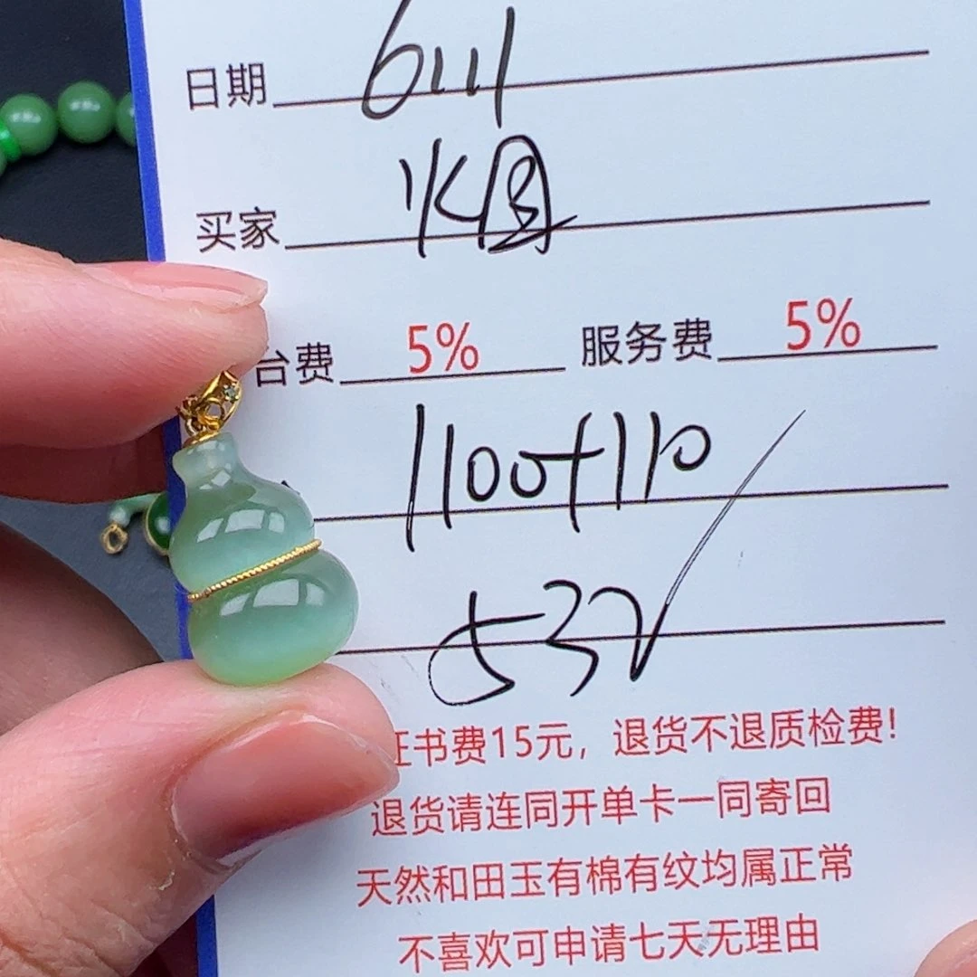 和田玉18K金镶嵌挂件烟**间