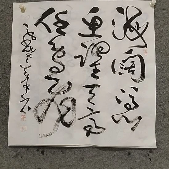 书法宋秉民。天高任鸟飞