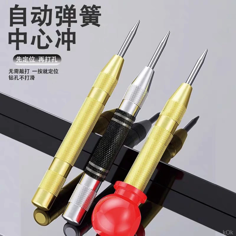 自动中心冲打孔钻孔定点器钻孔定位冲打点器样冲钻头定孔器