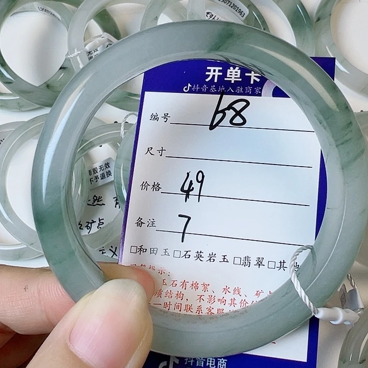 石英质玉手镯未镶嵌