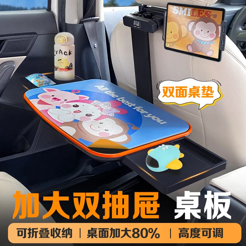 车载小桌板汽车座椅后背后排餐桌后座饭桌车内折叠桌车上吃饭神器