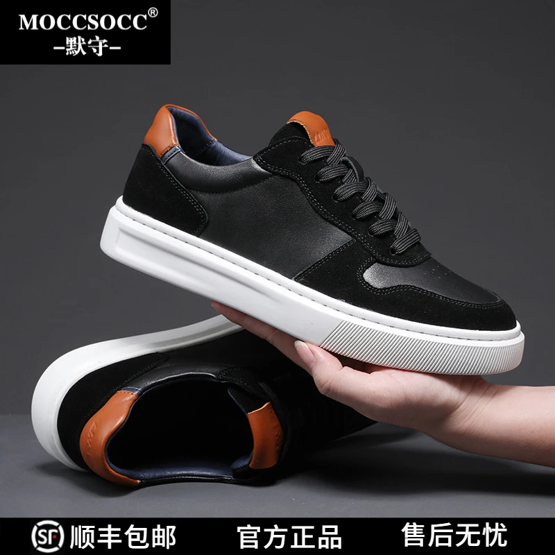 MOCCSOCC秋季厚底增高休闲板鞋头层牛皮男鞋时尚百搭男士运动鞋子