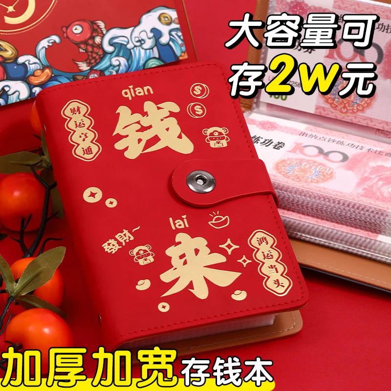 2025年大容量钱来现金存钱本磁扣放万元存钱夹钱册只放钱网红攒钱