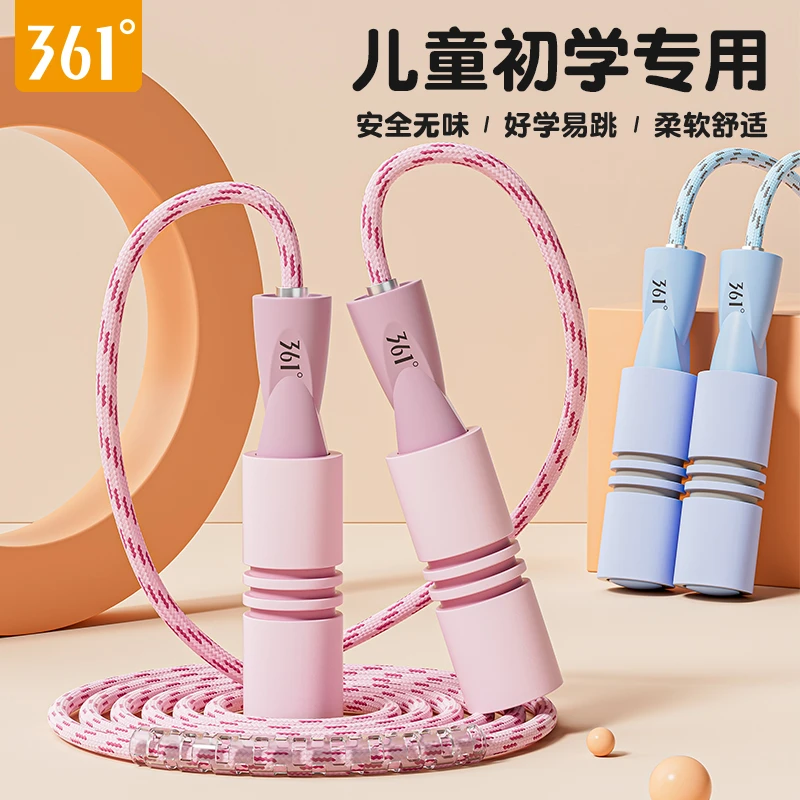 361°运动竞速跳绳泡棉手柄适合学生成人健身家用锻炼儿童