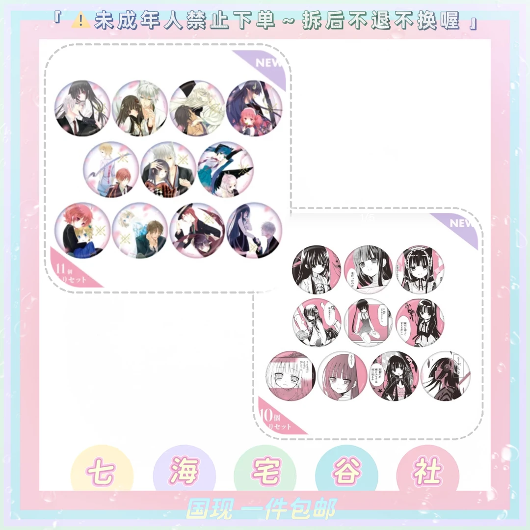 【妖狐X仆SS】浅草原画展吧唧冰箱贴明信片（盲盒代拆）