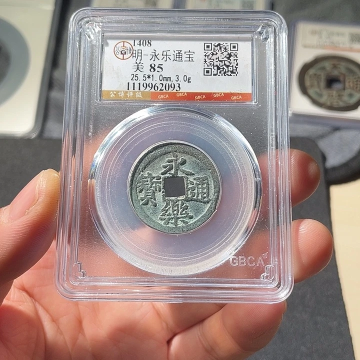 铜ZL评级盒子钱币一个2093