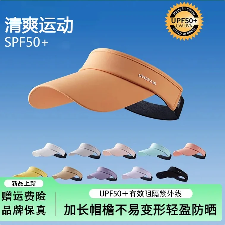 蕉下客马拉松越野跑步空顶帽速干休闲男女同款网球帽子登山骑行