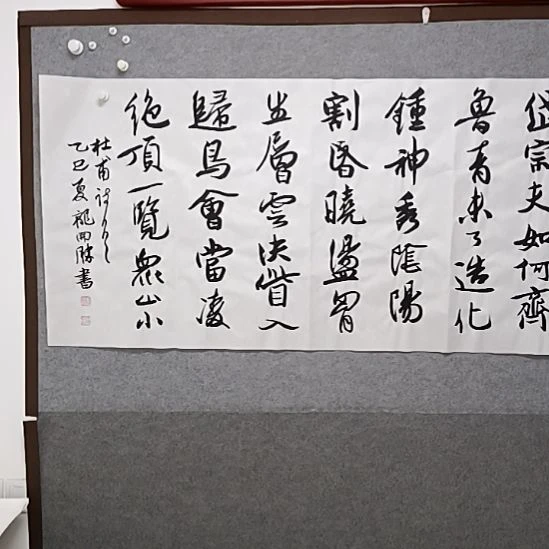 书法四尺横幅不多，自书法作品