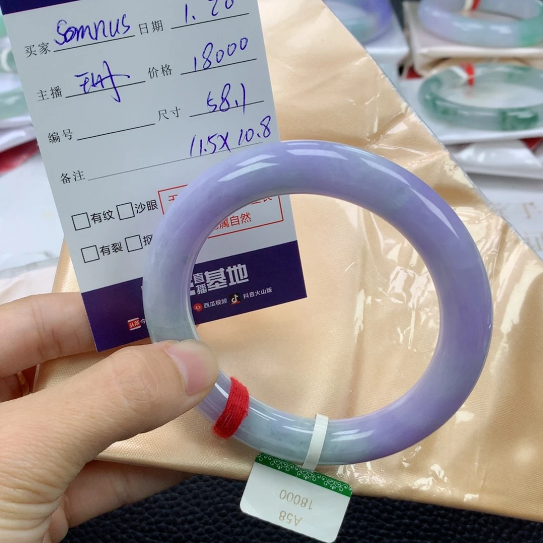 翡翠手镯未镶嵌S****。58圆