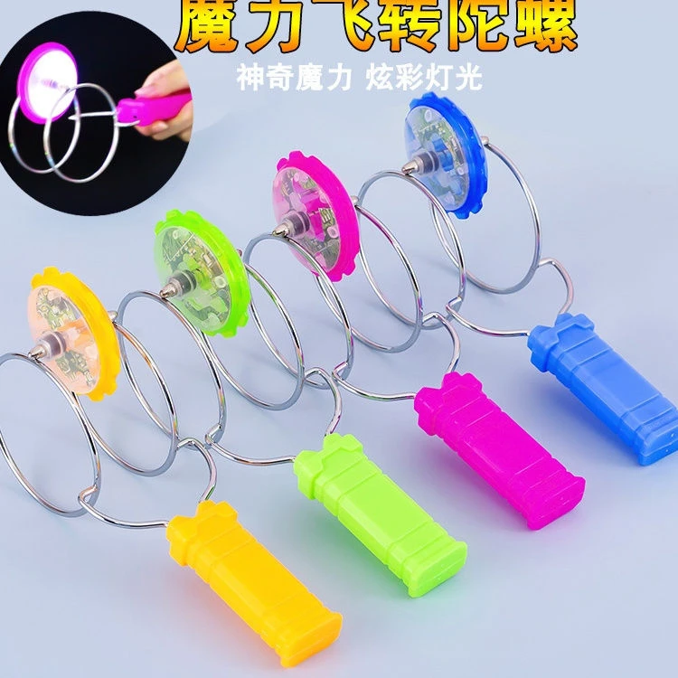 发光磁性七彩陀螺手摇玩具磁力魔力轨道旋转地摊飞转热卖儿童玩具