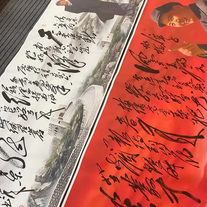 书法冯伟老师红新款六盘山新款咏梅