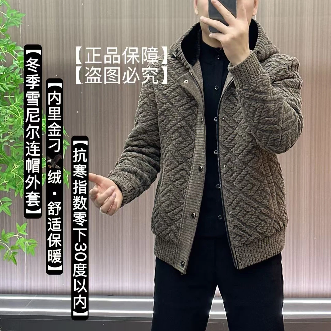 22090｜新品年货｜冬季雪尼尔连帽款夹克外套内里金刁绒舒适保暖酷